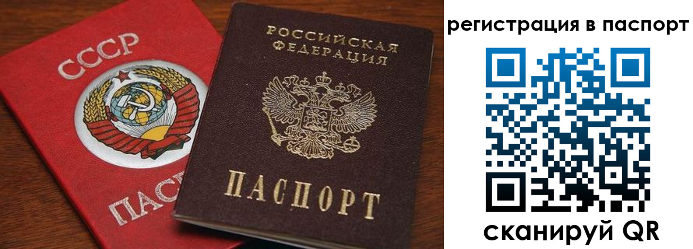 прописка в квартире в Медвежьегорске