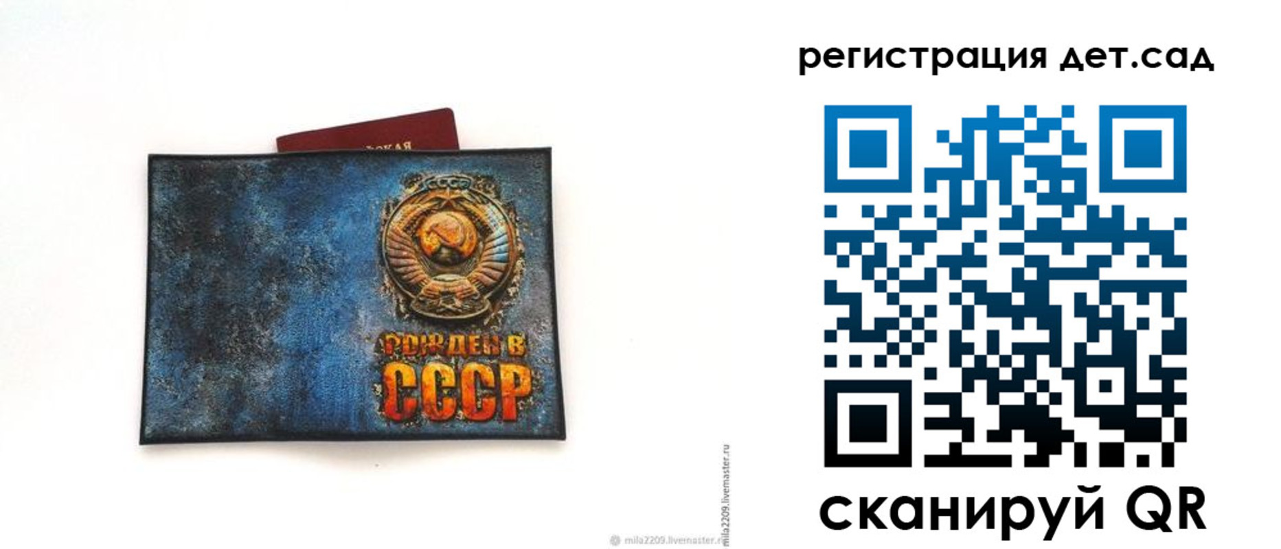 временная регистрация купить в Медвежьегорске
