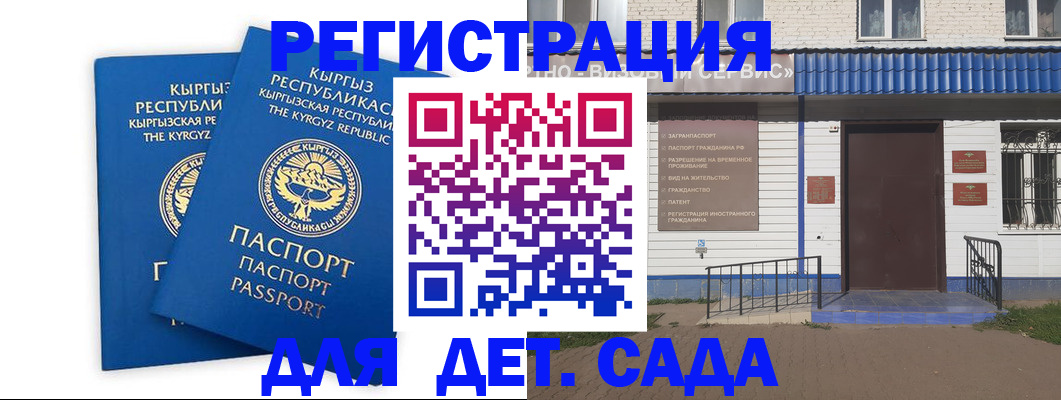 прописка иностранных граждан в Медвежьегорске