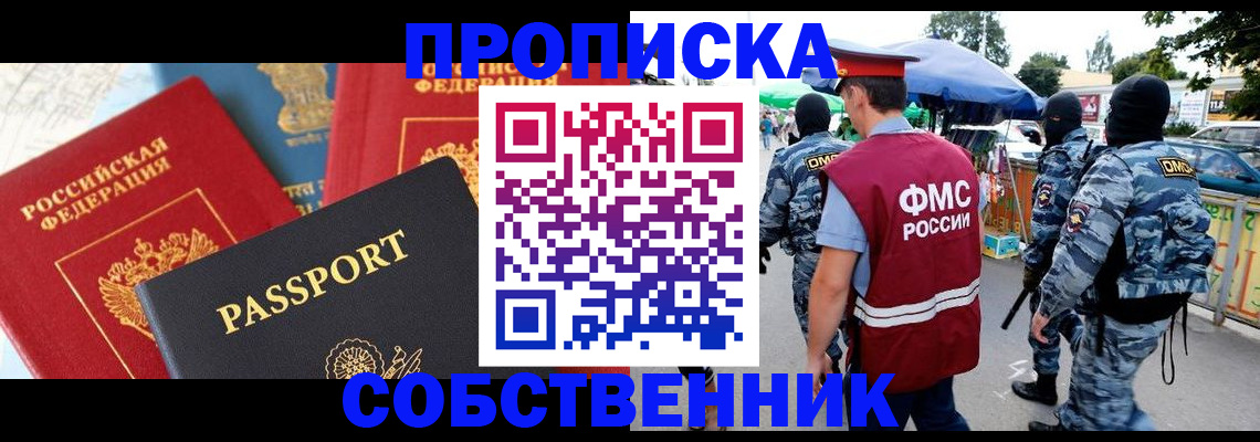 найти адрес прописки в Медвежьегорске