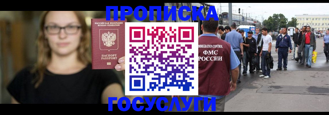 прописка ребенка в Медвежьегорске