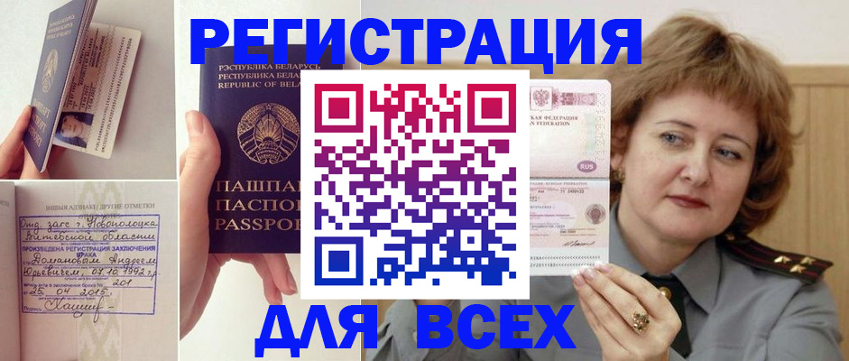 временная регистрация надежно в Медвежьегорске