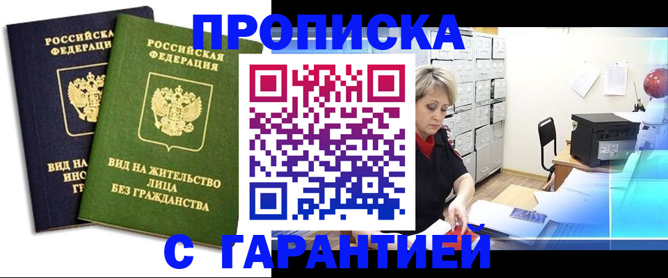 временная регистрация купить в Медвежьегорске