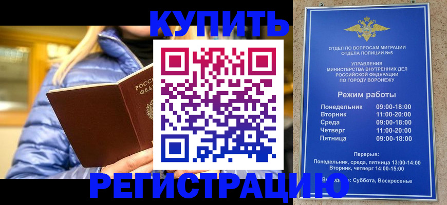 прописка иностранных граждан в Медвежьегорске