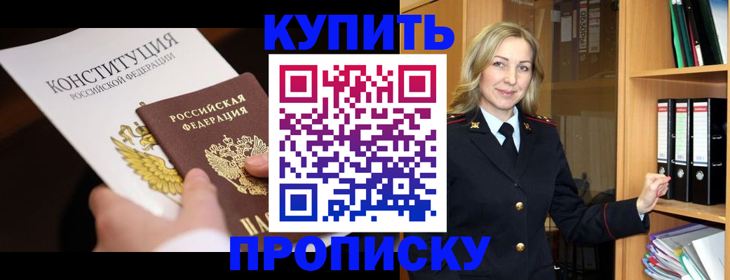 пропишу в квартире в Медвежьегорске