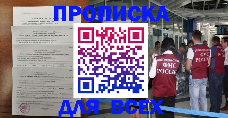 временная регистрация госуслуги в Медвежьегорске