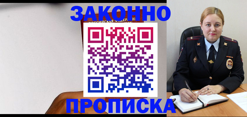 прописка паспорт в Медвежьегорске
