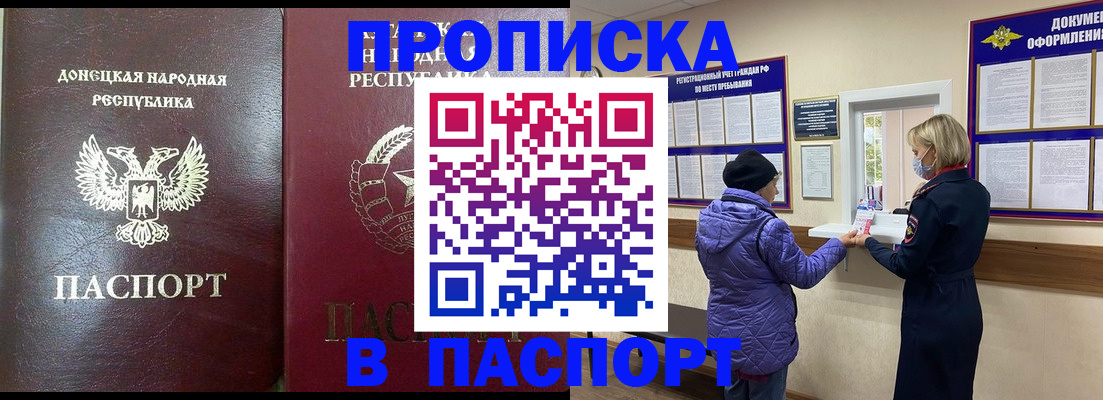 прописка в квартире в Медвежьегорске