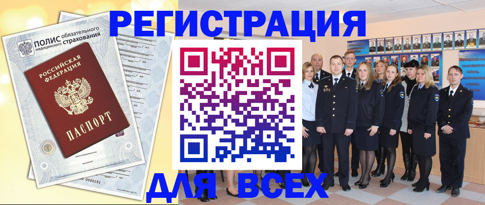 временная регистрация законно в Медвежьегорске